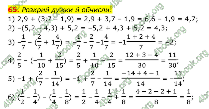 ГДЗ Математика 6 клас Істер 1, 2 частина (2023)