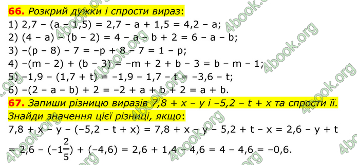 ГДЗ Математика 6 клас Істер 1, 2 частина (2023)