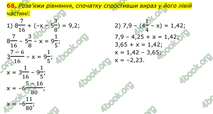 ГДЗ Математика 6 клас Істер 1, 2 частина (2023)