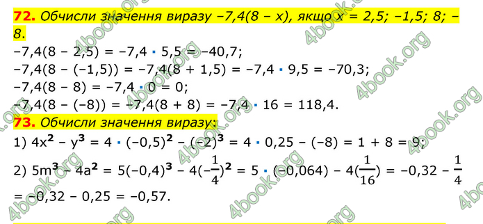 ГДЗ Математика 6 клас Істер 1, 2 частина (2023)