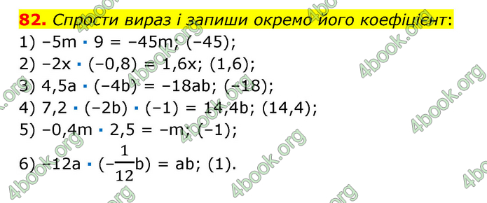 ГДЗ Математика 6 клас Істер 1, 2 частина (2023)