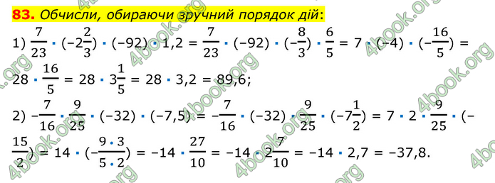 ГДЗ Математика 6 клас Істер 1, 2 частина (2023)