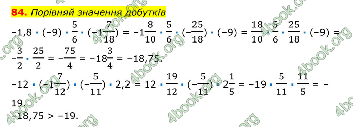 ГДЗ Математика 6 клас Істер 1, 2 частина (2023)