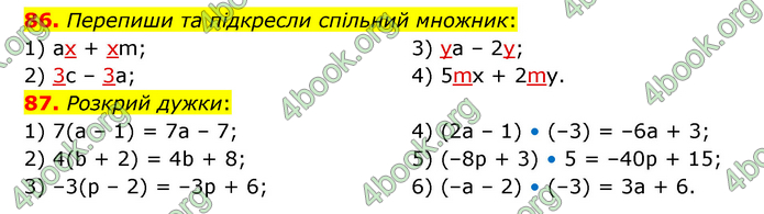 ГДЗ Математика 6 клас Істер 1, 2 частина (2023)