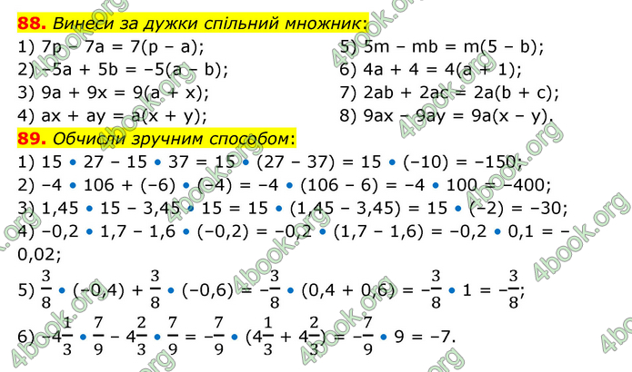 ГДЗ Математика 6 клас Істер 1, 2 частина (2023)