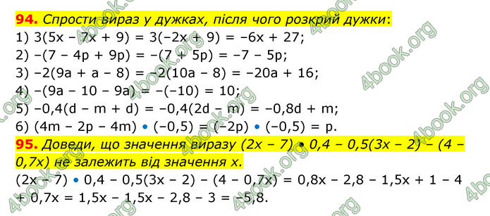 ГДЗ Математика 6 клас Істер 1, 2 частина (2023)