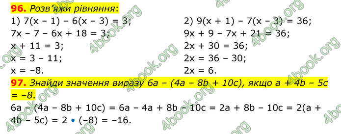 ГДЗ Математика 6 клас Істер 1, 2 частина (2023)