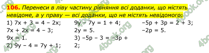 ГДЗ Математика 6 клас Істер 1, 2 частина (2023)