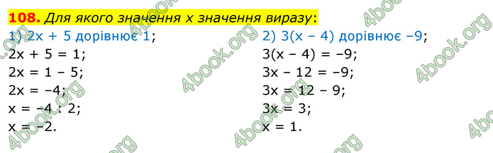 ГДЗ Математика 6 клас Істер 1, 2 частина (2023)