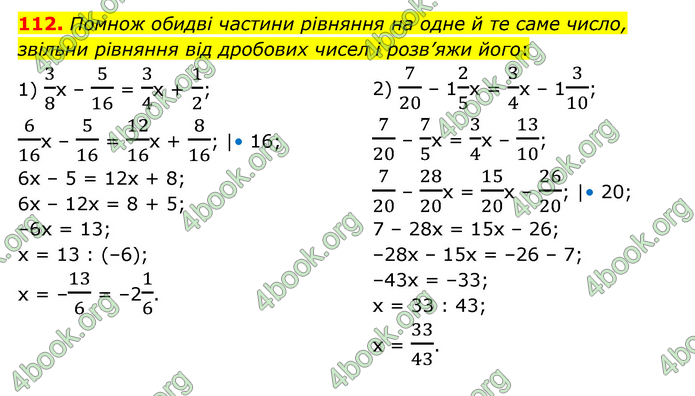 ГДЗ Математика 6 клас Істер 1, 2 частина (2023)