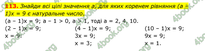 ГДЗ Математика 6 клас Істер 1, 2 частина (2023)