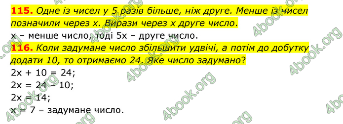 ГДЗ Математика 6 клас Істер 1, 2 частина (2023)