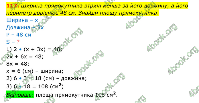 ГДЗ Математика 6 клас Істер 1, 2 частина (2023)