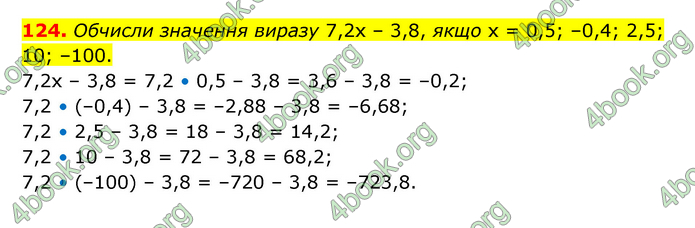 ГДЗ Математика 6 клас Істер 1, 2 частина (2023)