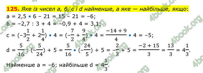 ГДЗ Математика 6 клас Істер 1, 2 частина (2023)