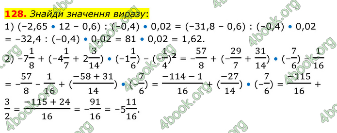 ГДЗ Математика 6 клас Істер 1, 2 частина (2023)