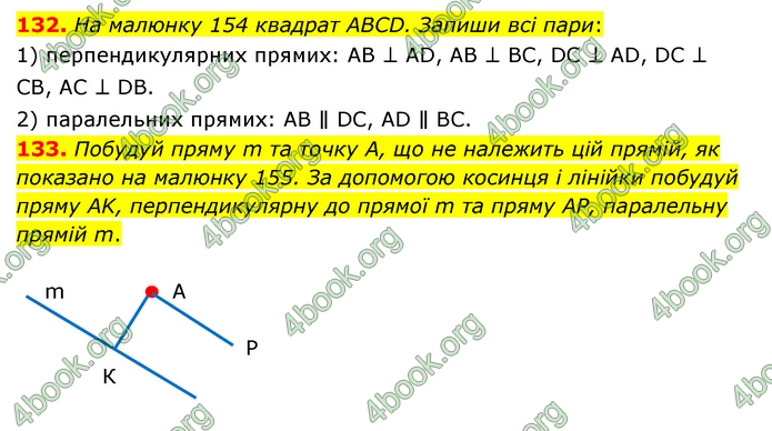 ГДЗ Математика 6 клас Істер 1, 2 частина (2023)