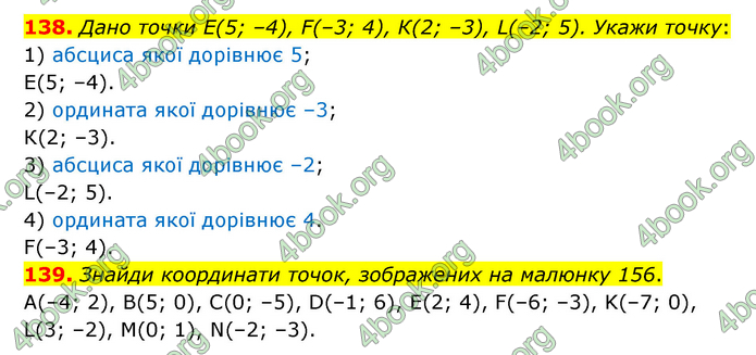 ГДЗ Математика 6 клас Істер 1, 2 частина (2023)