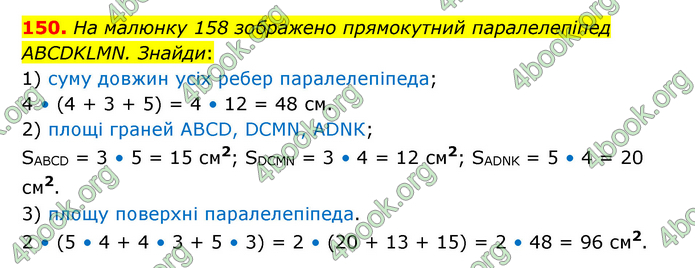 ГДЗ Математика 6 клас Істер 1, 2 частина (2023)