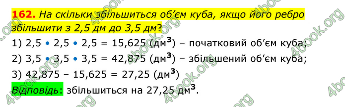 ГДЗ Математика 6 клас Істер 1, 2 частина (2023)