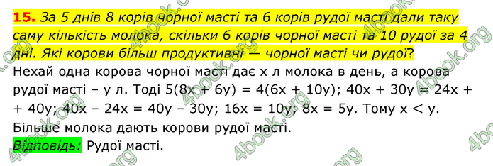 ГДЗ Математика 6 клас Істер 1, 2 частина (2023)