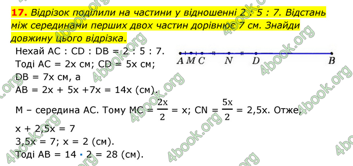 ГДЗ Математика 6 клас Істер 1, 2 частина (2023)