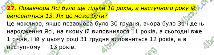 ГДЗ Математика 6 клас Істер 1, 2 частина (2023)