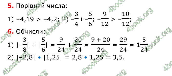 ГДЗ Математика 6 клас Істер 1, 2 частина (2023)