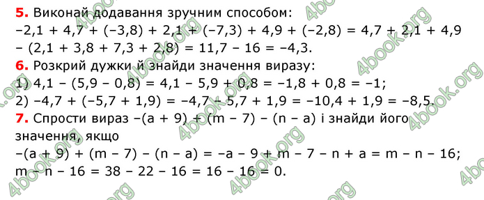 ГДЗ Математика 6 клас Істер 1, 2 частина (2023)