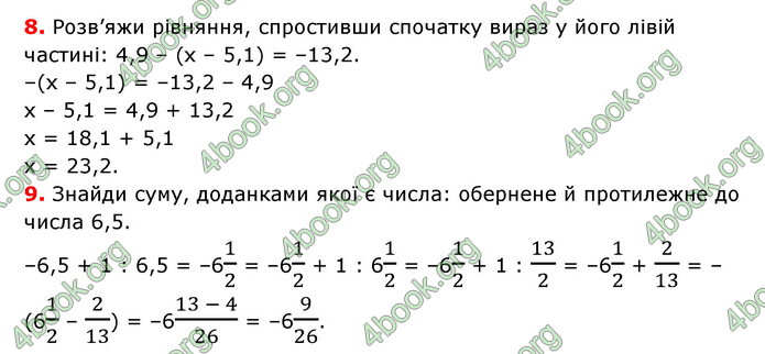 ГДЗ Математика 6 клас Істер 1, 2 частина (2023)