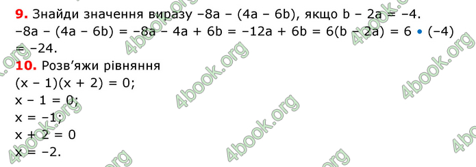 ГДЗ Математика 6 клас Істер 1, 2 частина (2023)