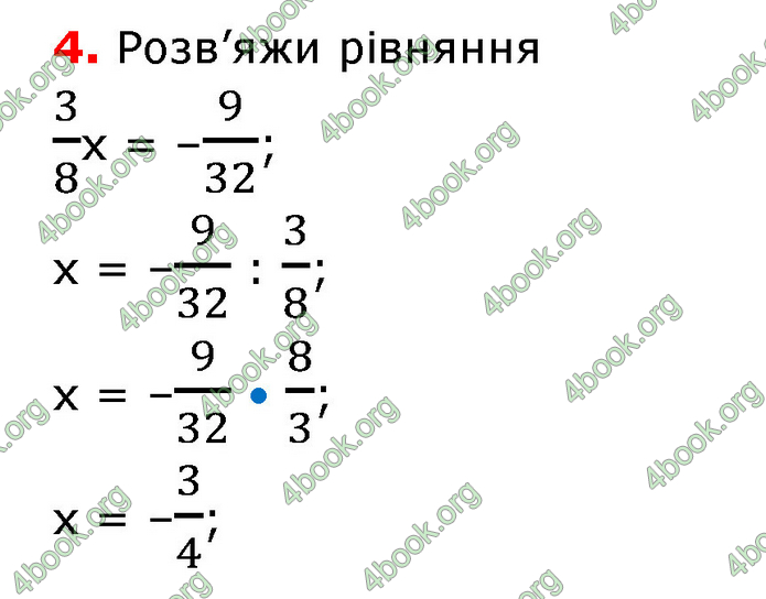 ГДЗ Математика 6 клас Істер 1, 2 частина (2023)