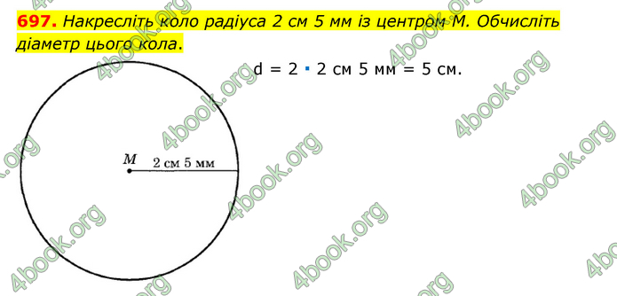 ГДЗ Математика 6 клас Мерзляк 1, 2 частина (2023)