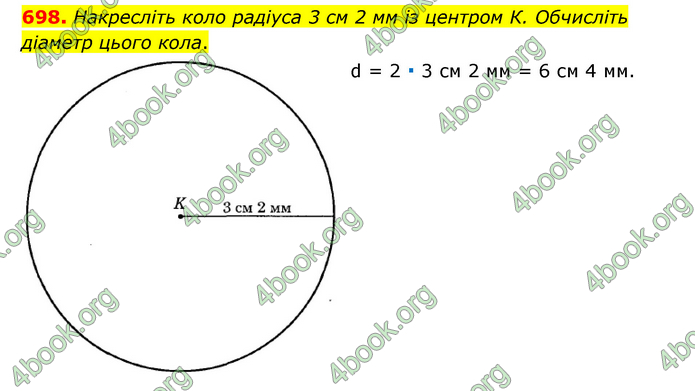 ГДЗ Математика 6 клас Мерзляк 1, 2 частина (2023)