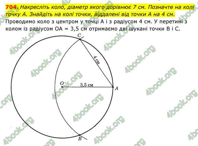 ГДЗ Математика 6 клас Мерзляк 1, 2 частина (2023)