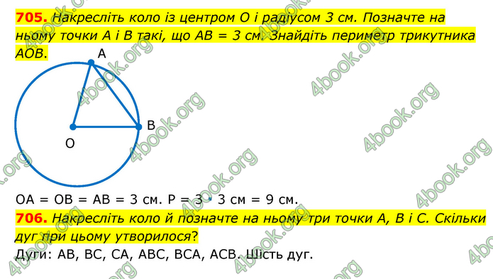 ГДЗ Математика 6 клас Мерзляк 1, 2 частина (2023)