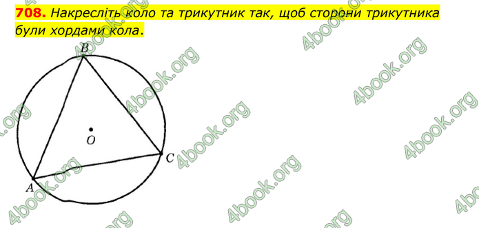 ГДЗ Математика 6 клас Мерзляк 1, 2 частина (2023)