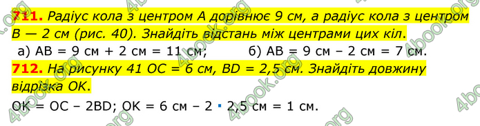 ГДЗ Математика 6 клас Мерзляк 1, 2 частина (2023)