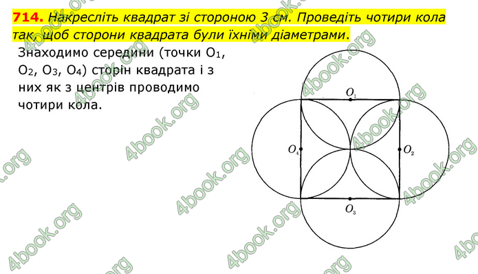 ГДЗ Математика 6 клас Мерзляк 1, 2 частина (2023)