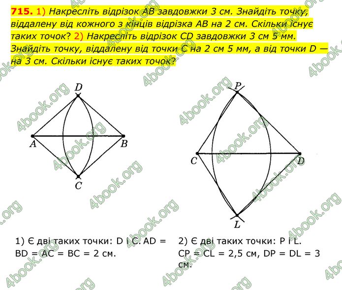 ГДЗ Математика 6 клас Мерзляк 1, 2 частина (2023)