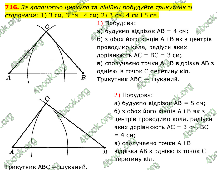 ГДЗ Математика 6 клас Мерзляк 1, 2 частина (2023)