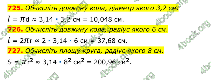 ГДЗ Математика 6 клас Мерзляк 1, 2 частина (2023)