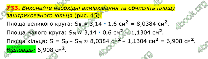 ГДЗ Математика 6 клас Мерзляк 1, 2 частина (2023)