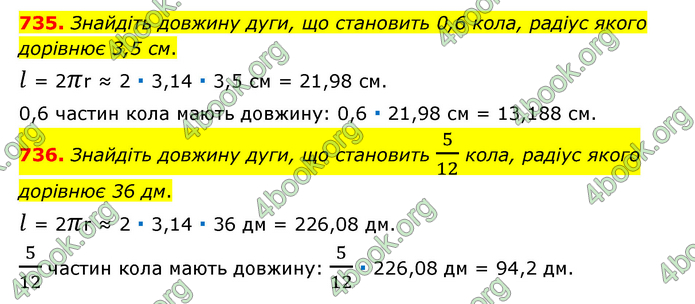 ГДЗ Математика 6 клас Мерзляк 1, 2 частина (2023)