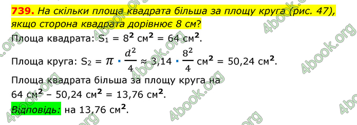 ГДЗ Математика 6 клас Мерзляк 1, 2 частина (2023)