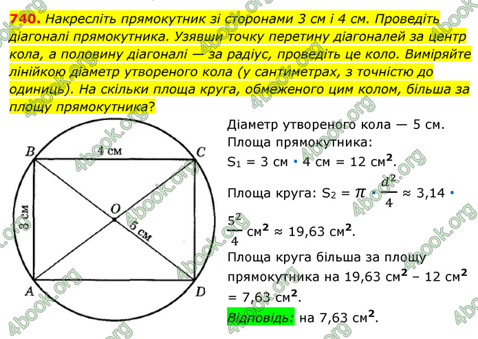 ГДЗ Математика 6 клас Мерзляк 1, 2 частина (2023)