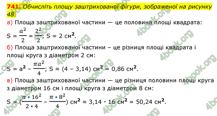 ГДЗ Математика 6 клас Мерзляк 1, 2 частина (2023)