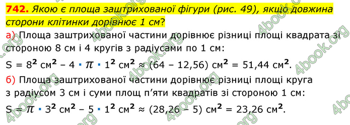 ГДЗ Математика 6 клас Мерзляк 1, 2 частина (2023)