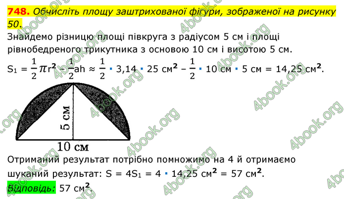 ГДЗ Математика 6 клас Мерзляк 1, 2 частина (2023)