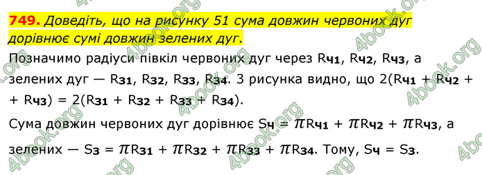 ГДЗ Математика 6 клас Мерзляк 1, 2 частина (2023)